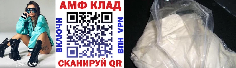 АМФЕТАМИН Розовый  MEGA как войти  Якутск 