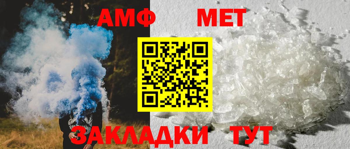 Amphetamine VHQ  Вход с VPN  АМФЕТАМИН  Якутск 