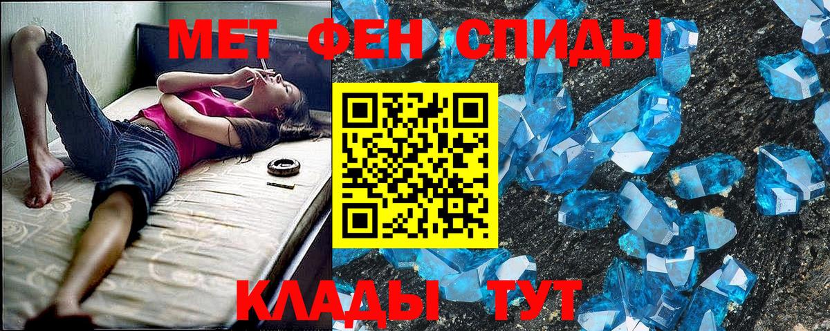 Амфетамин VHQ Якутск