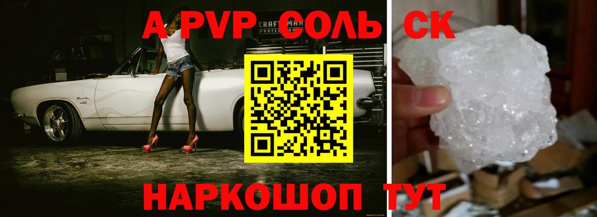 Якутск  Alpha PVP СК  Alfa_PVP VHQ  Вход с VPN 