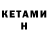 Метадон кристалл Kemoex