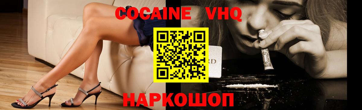 Кокаин Колумбийский Якутск