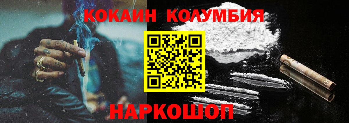 Кокаин 99%  Вход с VPN  Якутск  COCAIN VHQ 