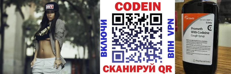 маркетплейс телеграм  где купить наркоту  Якутск  Кодеиновый сироп Lean Purple Drank 