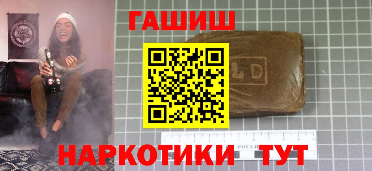 ГАШИШ Cannabis  Вход с VPN  ГАШ индика сатива  Якутск 