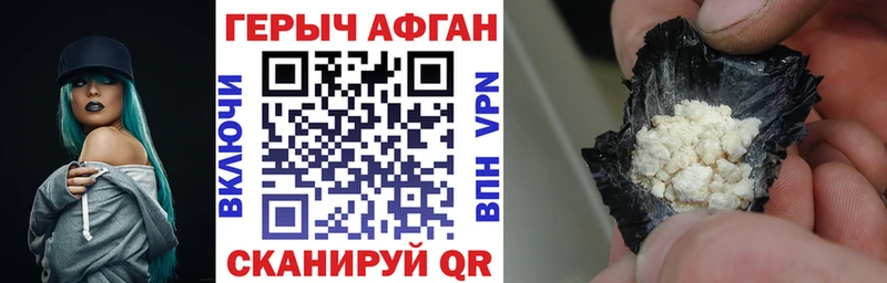 Героин Афган  Якутск 