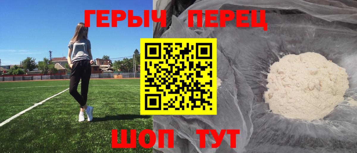 Якутск  ГЕРОИН хмурый  Вход с VPN 