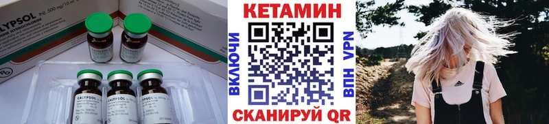 Кетамин VHQ  Якутск 