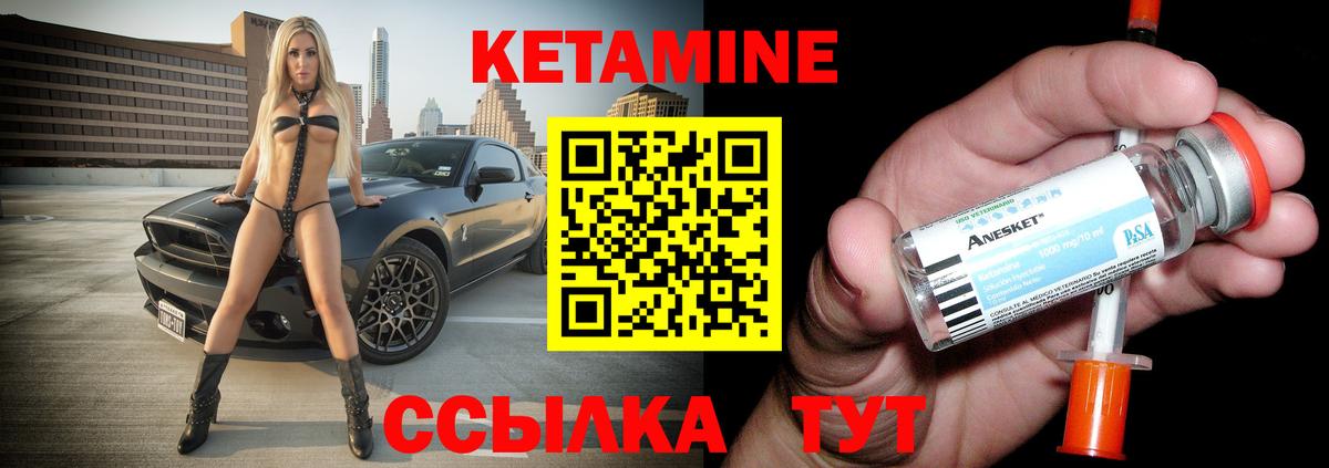 Кетамин VHQ  Вход с VPN  Якутск 