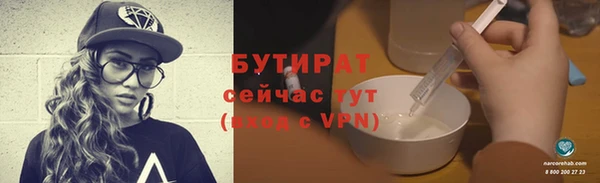 бутират Алексин