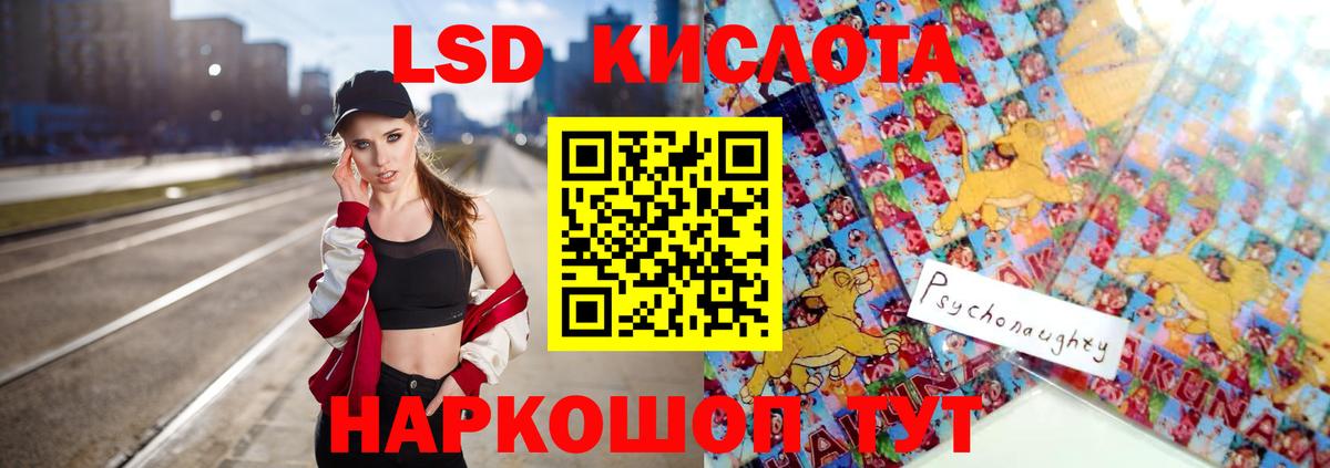Лсд 25 экстази ecstasy Якутск