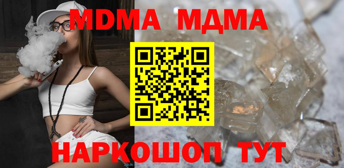 MDMA Molly  MDMA молли  Вход с VPN  Якутск 