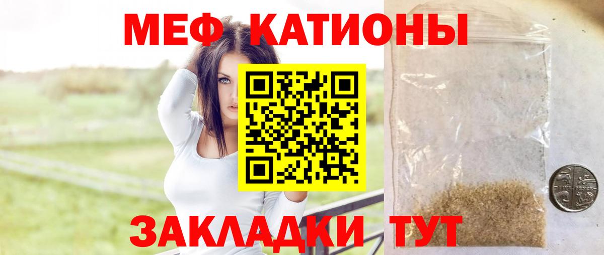 Якутск  Мефедрон кристаллы  Меф  omg сайт  Вход с VPN 
