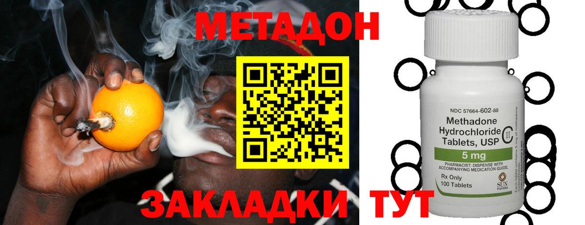 Метадон кристалл  МЕТАДОН белоснежный  Вход с VPN  Якутск 