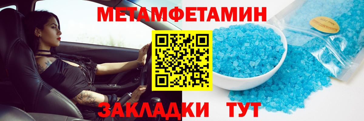 Якутск  МЕТАМФЕТАМИН кристалл  Вход с VPN 