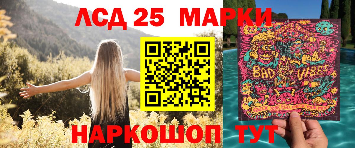 Якутск  Марки NBOMe 1500мкг  Марки 25I-NBOMe  Вход с VPN 