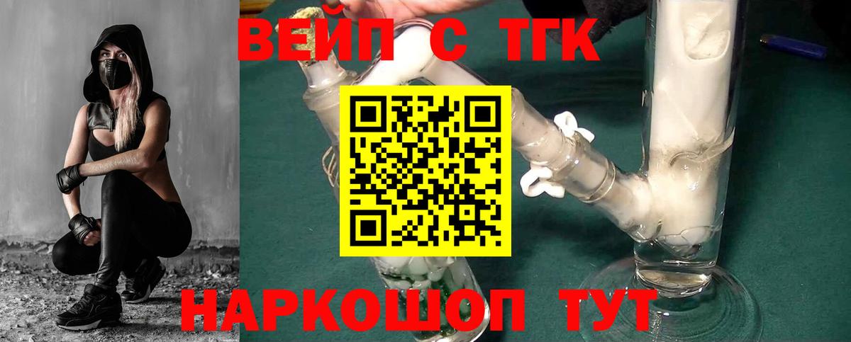 Дистиллят ТГК жижа Якутск