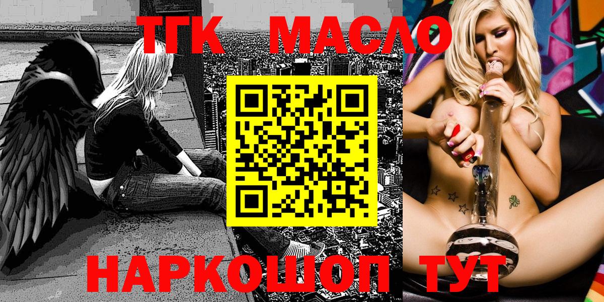 Якутск  купить   гидра ссылка  Вход с VPN  Дистиллят ТГК вейп  Дистиллят ТГК Wax 