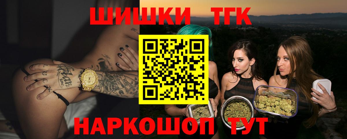 Бошки Шишки планчик  МАРИХУАНА план  Якутск  Конопля семена  Вход с VPN  Марихуана сатива 
